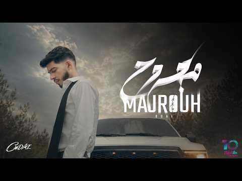 Odai - Majrouh (Official Music Video) | عدي - مجروح