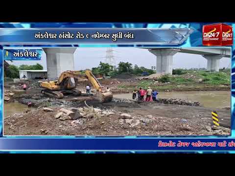 #ankleshwar | અંકલેશ્વર–હાંસોટ રોડ 9 નવેમ્બર સુધી બંધ.| #drashtikonnews