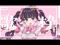 【歌枠 / karaoke】同接が増えるとサイリウムが増える歌枠💖同接50人目標✨【女性VTuber / 瑠智るちる】