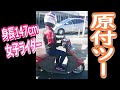 【女子ライダー】原付でツーリングに行く！前編 【SUZUKI レッツ４ バスケット 原付スクーター】
