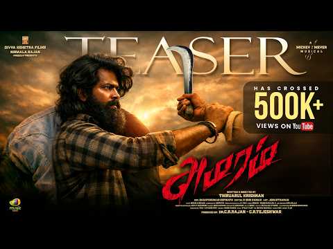 Amaram Tamil Movie Teaser | Tejesh Rajan | Ira Agarwal | Mickey J Meyer | Thiruarul Krishnan