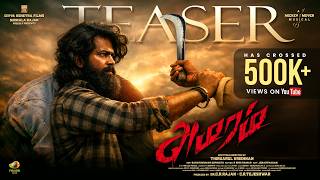 Amaram Tamil Movie Teaser | Tejesh Rajan | Ira Agarwal | Mickey J Meyer | Thiruarul Krishnan