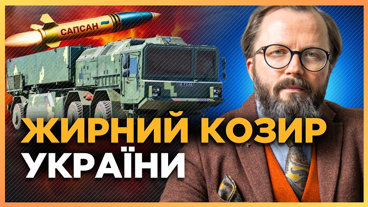 Ця українська ЗБРОЯ поставить РФ на коліна. Все, що потрібно знати про ракету САПСАН / ХРАПЧИНСЬКИЙ