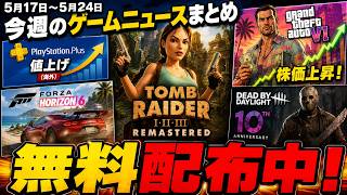 WARNING] Sudden PS Plus Price Hike Overseas!? What Will Happen to