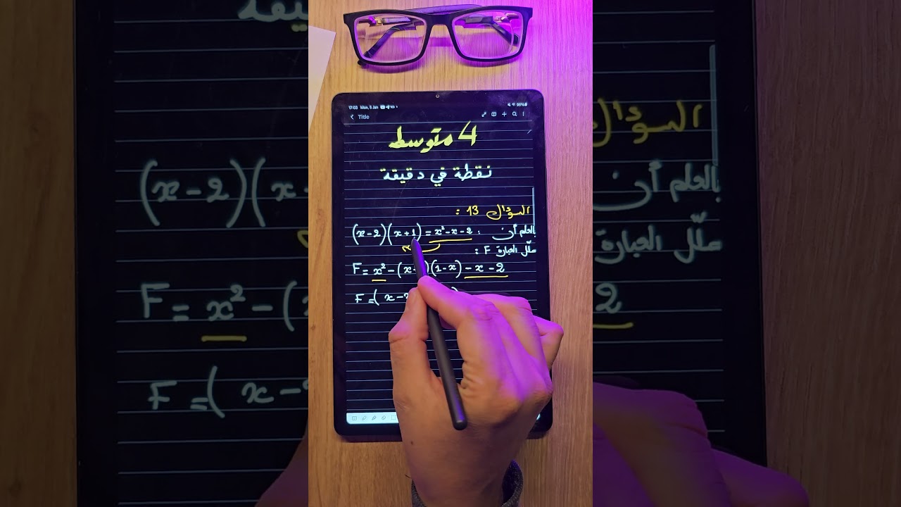 #رياضيات #bem2026 #maths تحليل عبارة باظهار العامل المشترك
