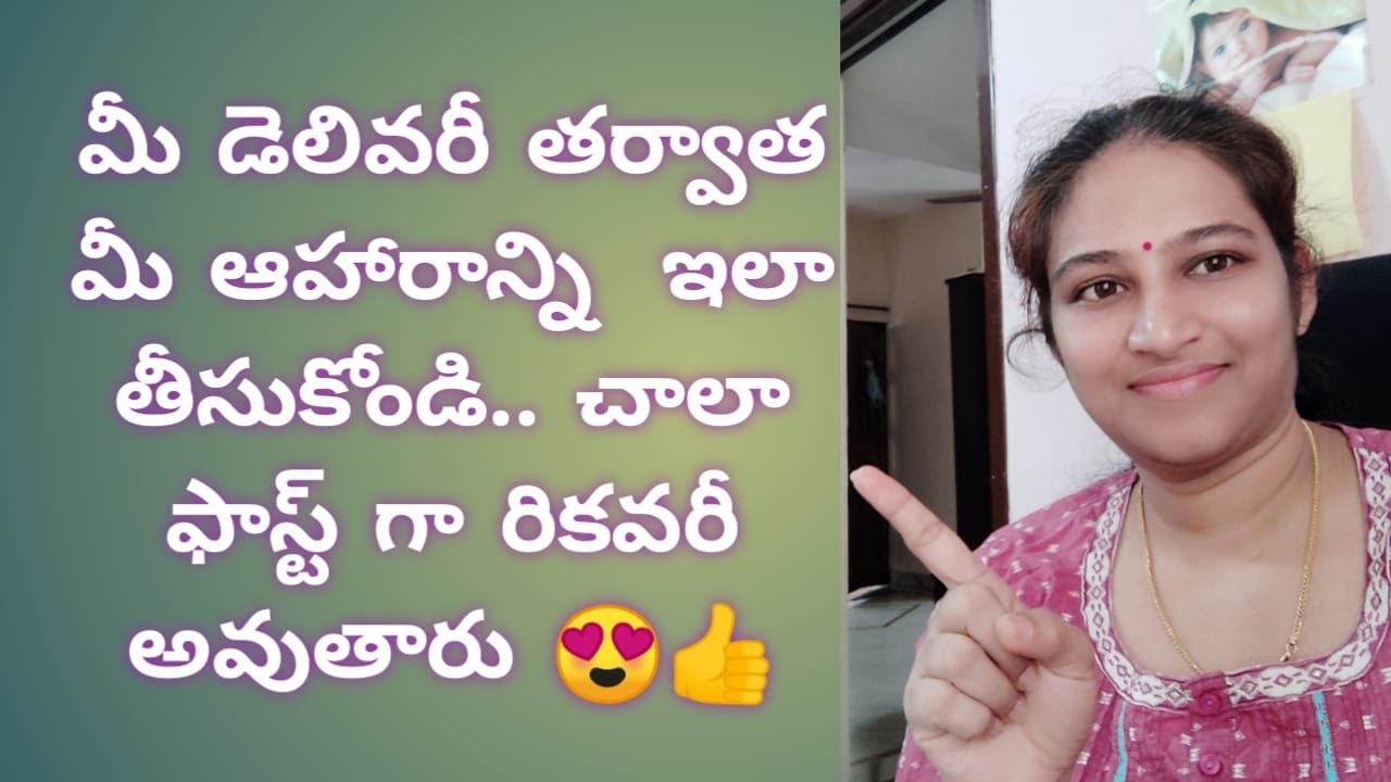 Diet Plan For Mothers After Delivery IN TELUGU What Food To Eat After 