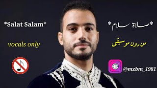 صلاة سلام _بدون موسيقى _محمد طارق، محمد يوسف. Salat Salam _ vocals only Muhammad Tariq