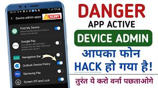 Android Phone Me Device Admin On Hai - फ़ोन हैक हो गया ! Phone Hack hai Kaise Pata Kare |