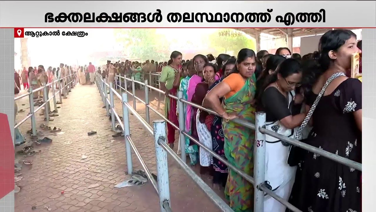 ആറ്റുകാൽ പൊങ്കാലയ്‌ക്കൊരുങ്ങി തലസ്ഥാനം; ഭക്തിസാന്ദ്രമായി ആറ്റുകാൽ ക്ഷേത്രം