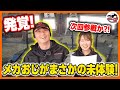 大量のライトに囲まれながら鋭くあたたかいコメントを紹介【メカニックTV】