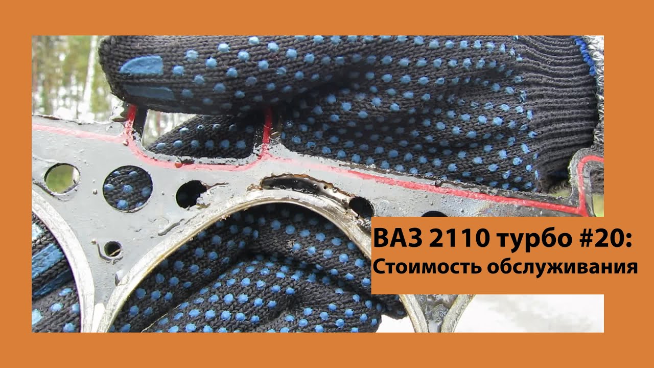 Тайм турбо ваз 2110