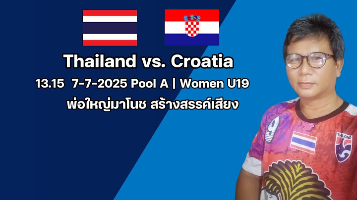 เชียร์ !!  Thailand vs. Croatia  Pool A | Women U19   ใหญ่มาโนช พากย์สด