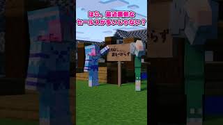 🍁このはしわたるべからず【#Shorts/ゆっくり実況/マイクラ】