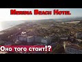 Обзор MERIDIA BEACH HOTEL | Турция -Турецкая Ривьера  | Захотите ли Вы сюда вернуться?