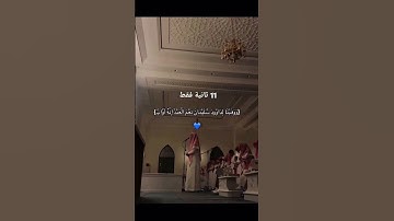 القارئ سلمان العتيبي 🖤 #quran