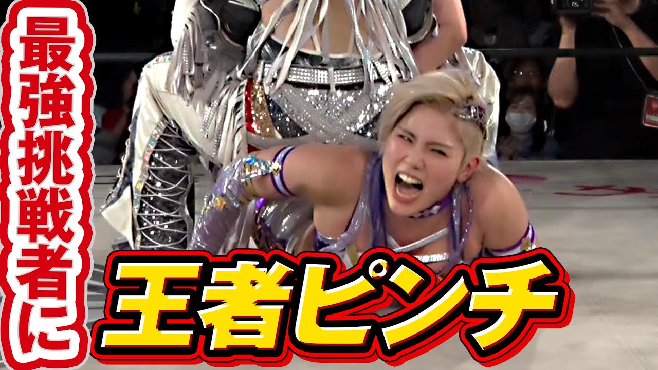 The strongest challenger appears! The champion is in the biggest