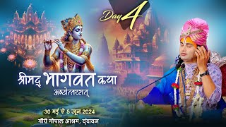 Live | Shrimad Bhagwat Katha (Ashtottarshat) | Aniruddhacharya Ji Maharaj | Day 4 | Sadhna TV