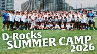 【ダイジェスト】D-Rocks SUMMER CAMP 2026