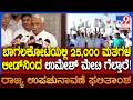 Bagalkot By Election Results: ಕಾಂಗ್ರೆಸ್​ ಅಭ್ಯರ್ಥಿ ಉಮೇಶ್​ಗೆ ಮುನ್ನಡೆ ಸಚಿವ ತಿಮ್ಮಾಪುರ ಏನಂದ್ರು? | #TV9D