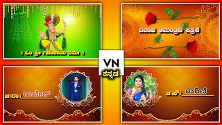 3d Wedding invitation video editing  | kannada | vn video editor marriage status editing | TAMPLATE screenshot 5