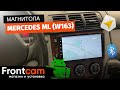 Магнитола Canbox H-line для Mercedes ML (W163) на ANDROID