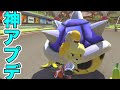 1年ぶりにマリカのアプデが来て熱すぎる マリオカート 1年ぶりにマリカのアプデが来て熱すぎる マリオカート