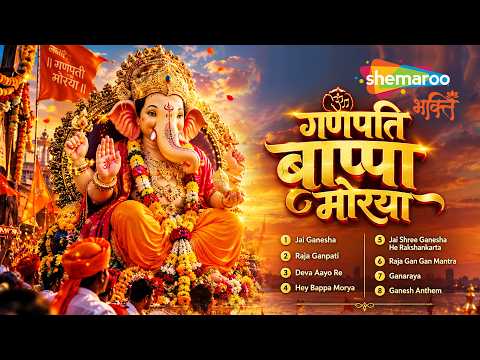 Ganpati Bappa Morya | Ganesh Songs | Ganesh Ji Ke Bhajan | Ganpati Bappa Song | Ganpati Song