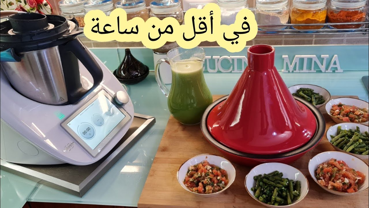 طجين بطاطا والشيفلور بشلايضو وعصيرو بالتيرمومكسtm6