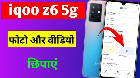 iqoo z6 me photo aur video hide kaise kare | how to hide photos and videos in iqoo z6 5g