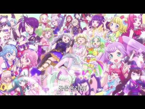 아이돌 타임 프리파라 50화 삽입곡 Memorial Believe My DREAM