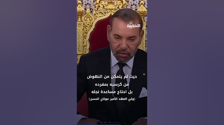 فيديوغرافيك | مرض محمد السادس يعود للواجهة ويثير قلق المغاربة