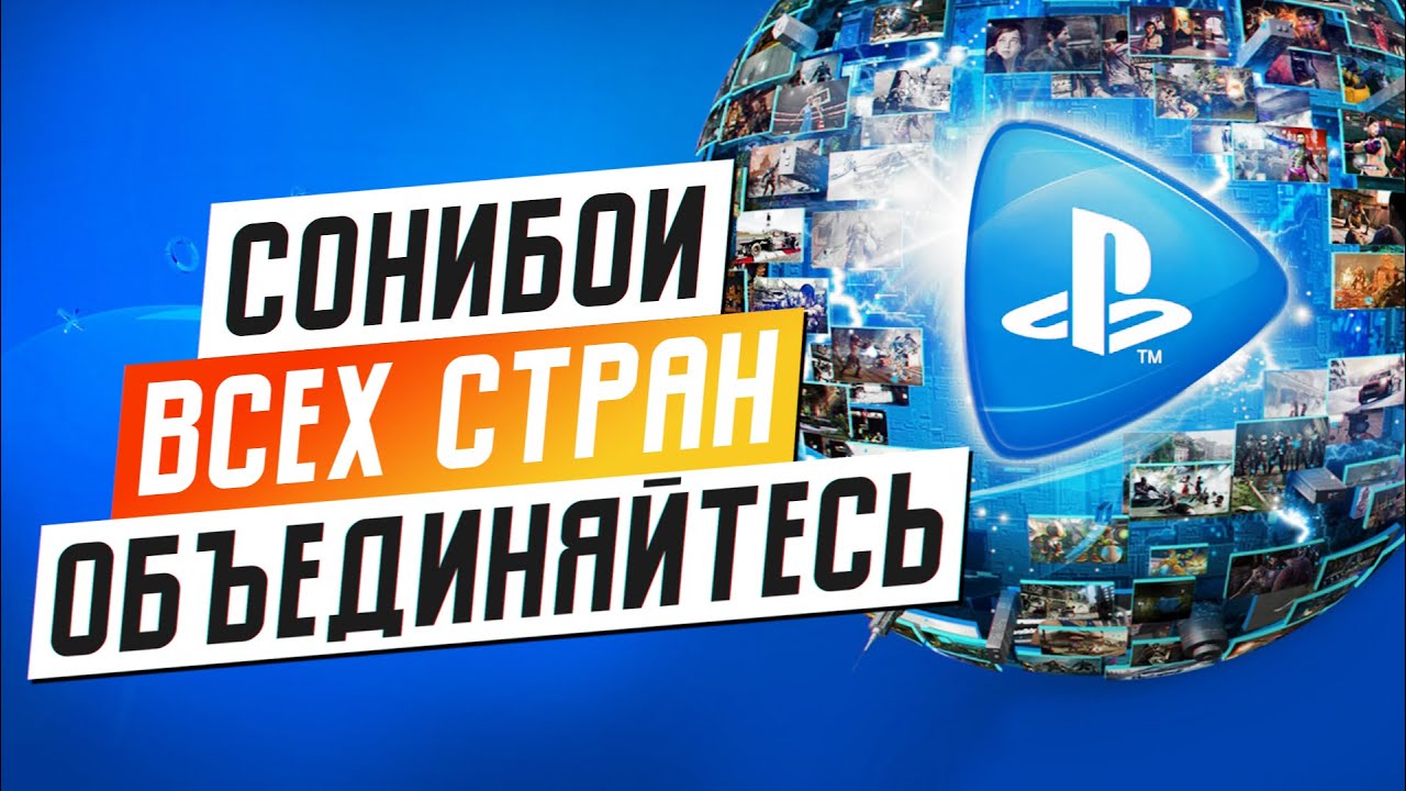 ДАЁШЬ PS NOW В РОССИИ! - YouTube