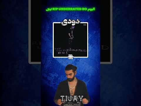 کدوم تزک آلبوم تیجی رو دوست داشتید