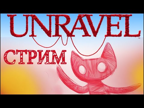 Video: Fe Er Den Nye Unravel