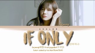 SEJEONG(세정) Gu9udan -'If Only (만에 하나)' [color coded lyrics Han/Rom/INA] SUB INDO