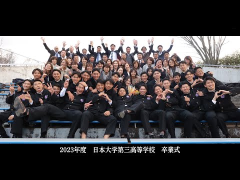 日本大学第三高等学校野球倶楽部七十年史 野球部 アルバム 高校野球