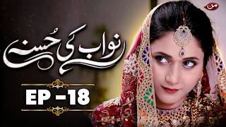 Nawab Ki Husna | Episode 18 (ENG SUB) | New Pakistani Drama Serial