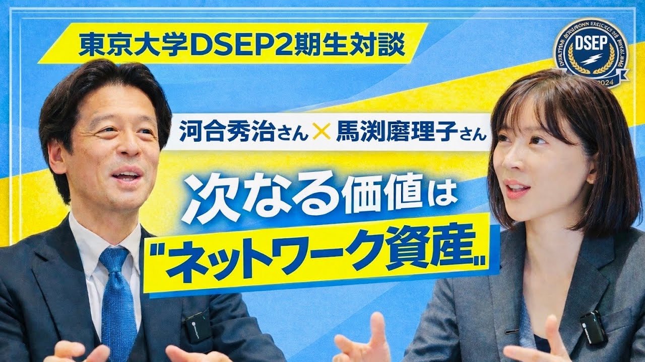 【２期生対談:河合秀治X馬渕磨理子】セイノーホールディングスが持つ数十万の荷主さんとの信頼関係が生んだ能登地震感動の裏話！