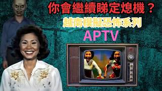 越南模擬恐怖《APTV》完整劇情一次睇  你會熄機定繼續睇？| 泰維播客