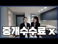 중개수수료 없고,안전한 전세!!거제 레이카운티 임대동 20평 소개합니다.!