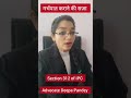 Abortion punishment in india shorts by advocate deepa pandey