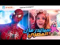 سبايدر مان المصري عشوائيات اوميجل Omegle Vr Chat 