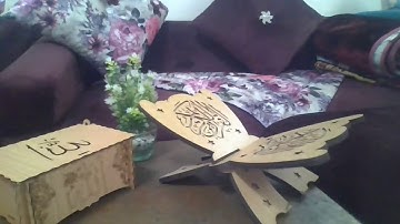 قراءة عطرة بالصيغة الفلالية المغربية سورة الرعد رمضان 1441ه/ 2020م للقارئ سليمان ساسيوي