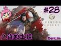 🔴 | Crimson Desert 赤血沙漠 | #028 | 24/4/2026 | 先冲主线 不管其它了