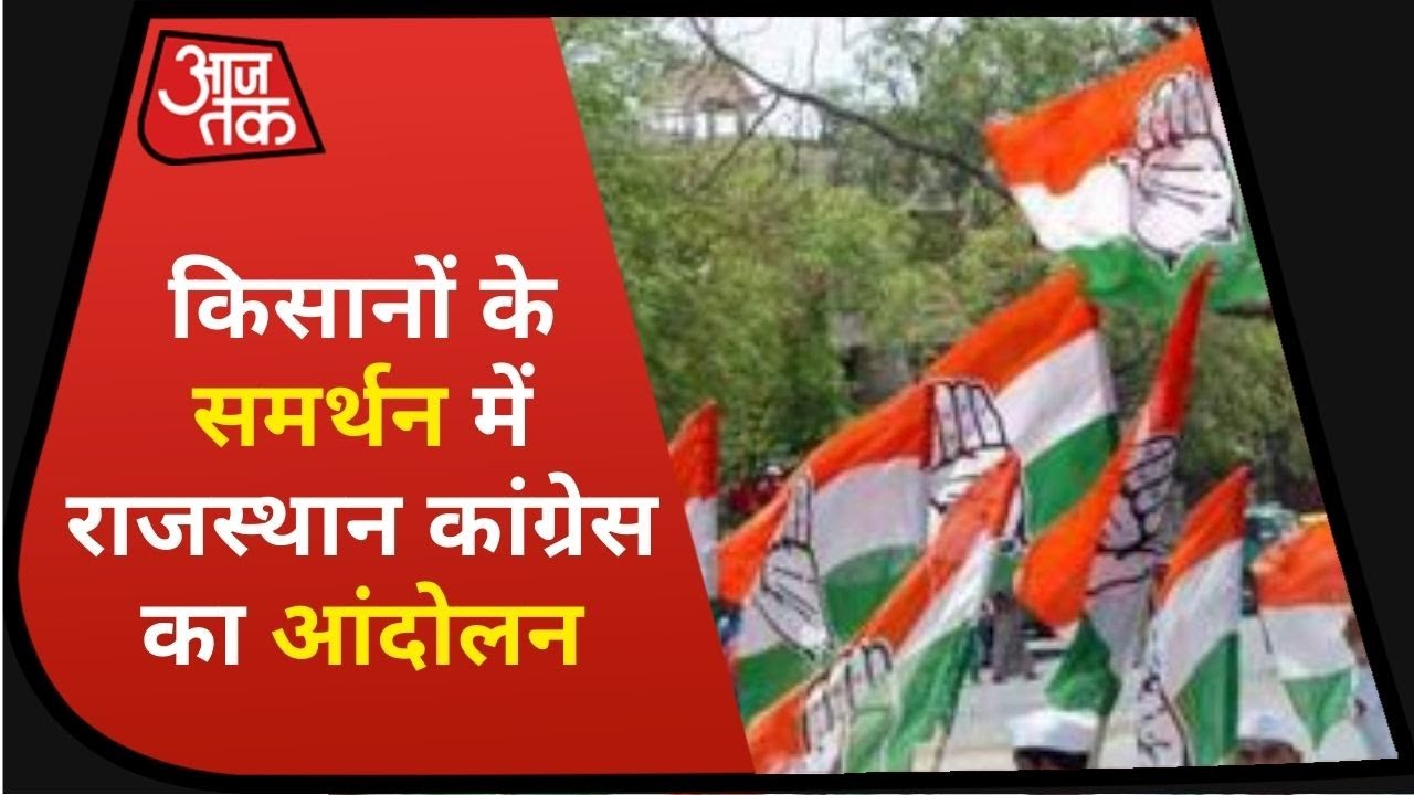 Farmers Protest: खाचरियावास बोले- जब किसान ने कानून मांगा नहीं तो सरकार ने क्यों लागू किया ?