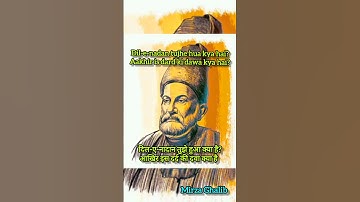 Thumbnail of Dil-e-Nadan Tujhe Hua Kya Hai? | Ghalib Ki Shayari Jo Dil Chhu Jaye! 😢✨"#love #shaayri #shorts