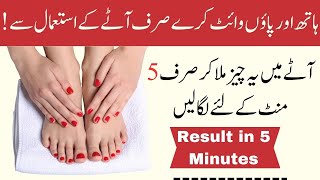 Hand Whitening Tips Urdu/Hindi | Wheat Flour Beauty Tips | Best Home Remedies 2023