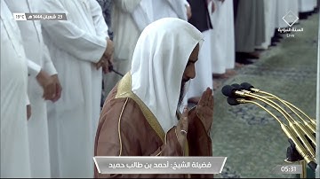 صلاة الفجر للشيخ #أحمد_بن_طالب سورة الملك الأربعاء 23 شعبان 1444 #المسجد_النبوي