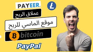 الربح من شركات العروض earncashاسهل طرق ربح المال من الانترنت للمبتدئين  الربح من اكمال العروض