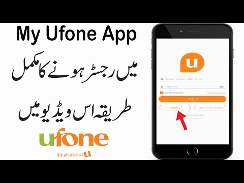 How to Register in My Ufone App | How to Create My Ufone App Account | How to Login in My Ufone App